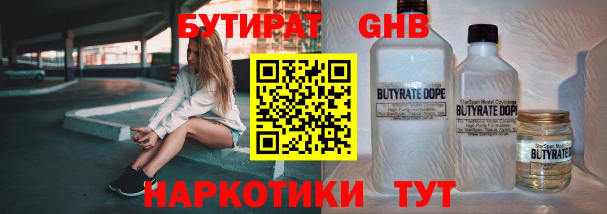 БУТИРАТ буратино  Вход с VPN  Ачхой-Мартан 