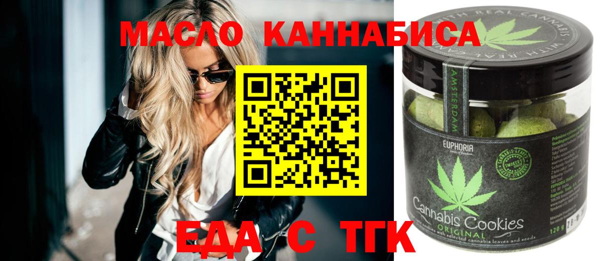 Ачхой-Мартан  Canna-Cookies конопля  Вход с VPN 