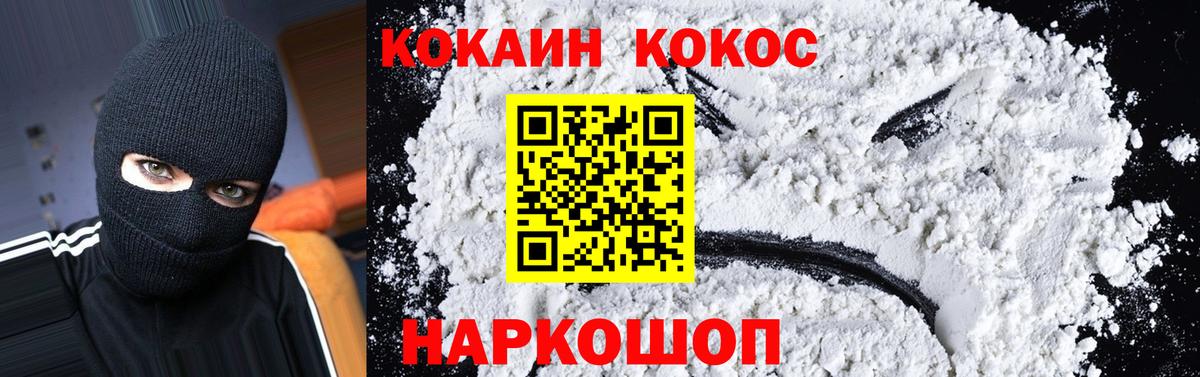 КОКАИН FishScale  Вход с VPN  Ачхой-Мартан 