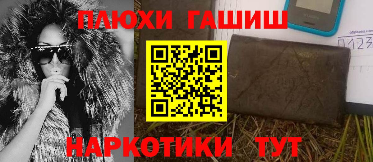 купить  цена  ГАШ гарик  Вход с VPN  Ачхой-Мартан  Гашиш hashish  ГАШ 