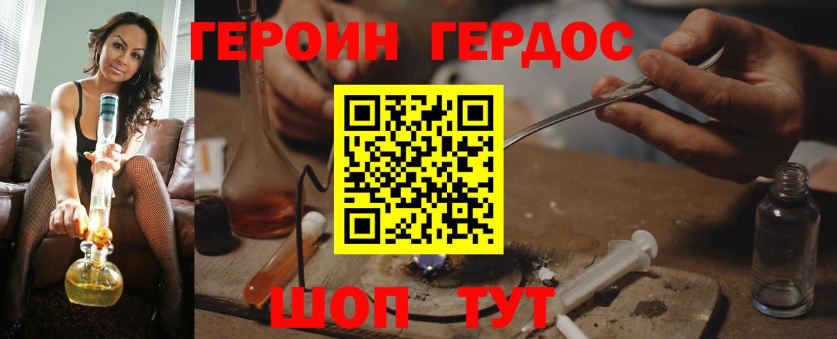 Ачхой-Мартан  Героин Афган  Вход с VPN 