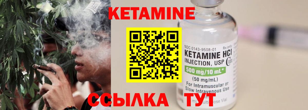 Ачхой-Мартан  Кетамин ketamine  Вход с VPN 