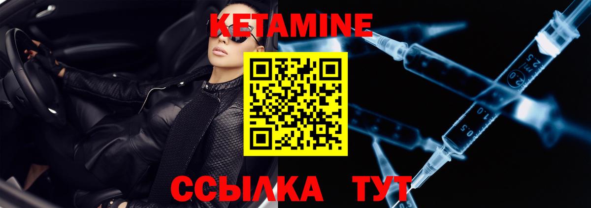Кетамин ketamine Ачхой-Мартан