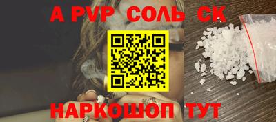 спайс Чебаркуль