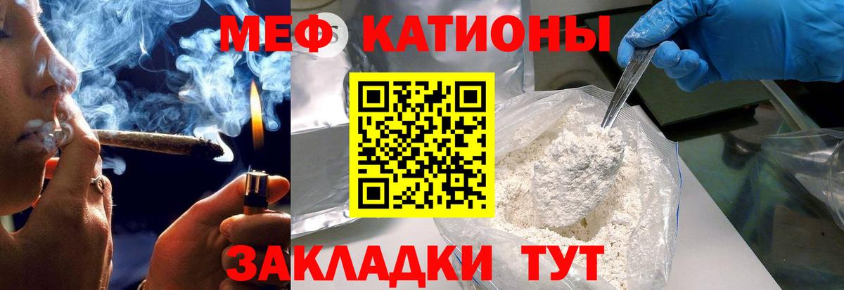 Мефедрон кристаллы  Вход с VPN  Меф  Ачхой-Мартан  МЯУ-МЯУ мяу мяу 