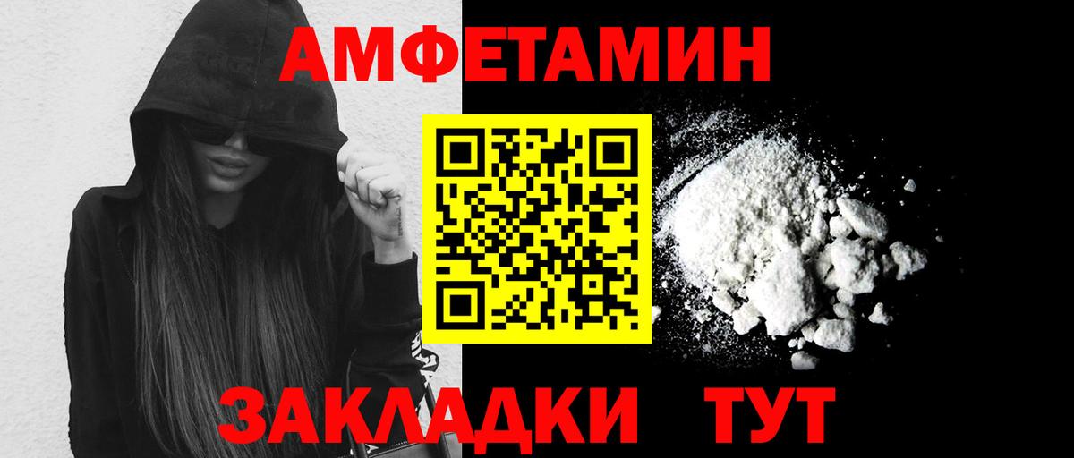 МЕТАМФЕТАМИН пудра Ачхой-Мартан