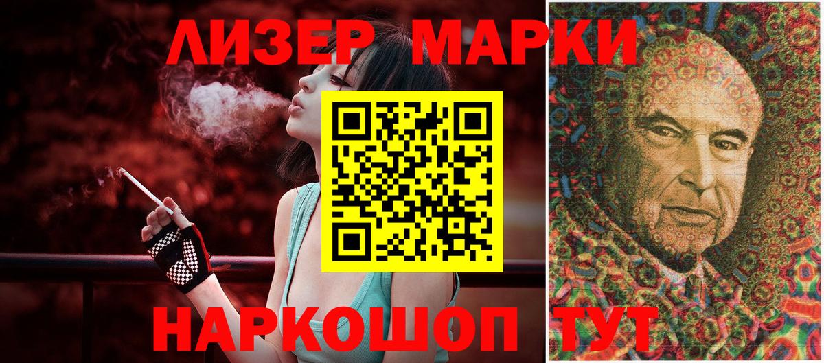 Ачхой-Мартан  Наркотические марки 1,8мг  Марки NBOMe  Вход с VPN 