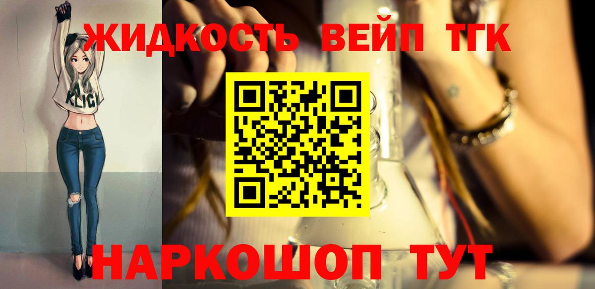 ТГК гашишное масло  ТГК THC oil  Вход с VPN  Ачхой-Мартан 