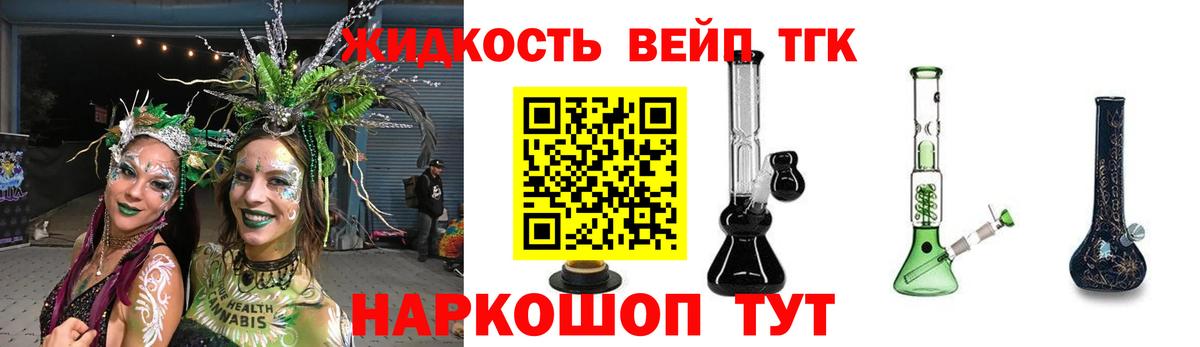 Дистиллят ТГК THC oil Ачхой-Мартан