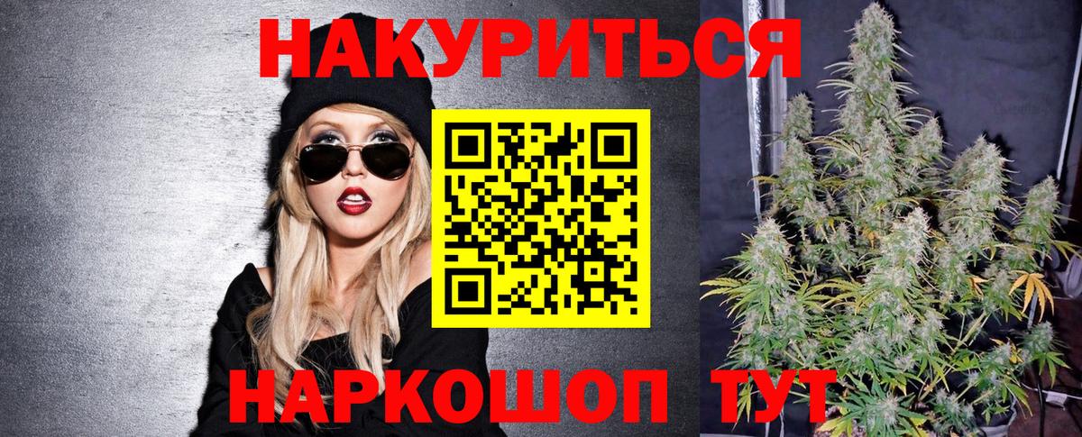 МАРИХУАНА гибрид  Вход с VPN  Шишки марихуана гибрид  Ачхой-Мартан  Бошки марихуана AK-47 